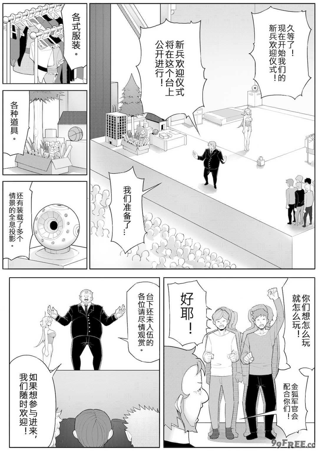 [17H (蜥臀目)]SKIN・ノーマルミッション|奴隸特工(スレイブ エージェント)・常規任務 01~04[中国翻訳][粗碼]