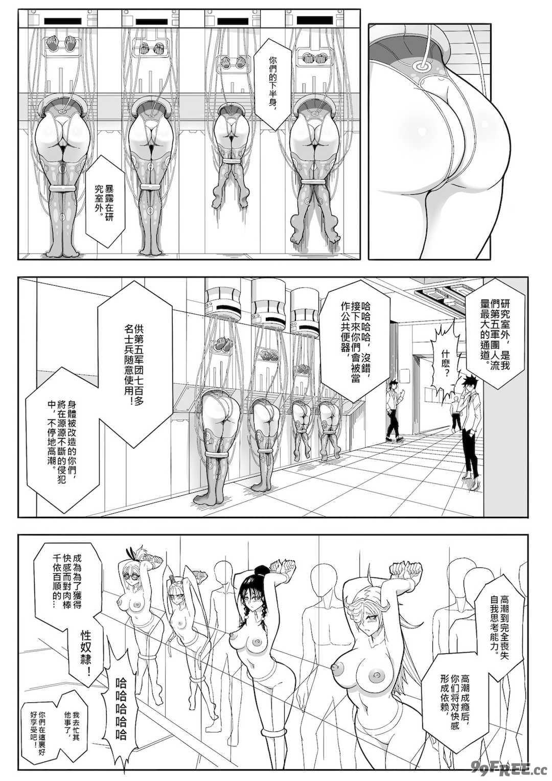 [17H (蜥臀目)]SKIN・ノーマルミッション|奴隸特工(スレイブ エージェント)・常規任務 01~04[中国翻訳][粗碼]