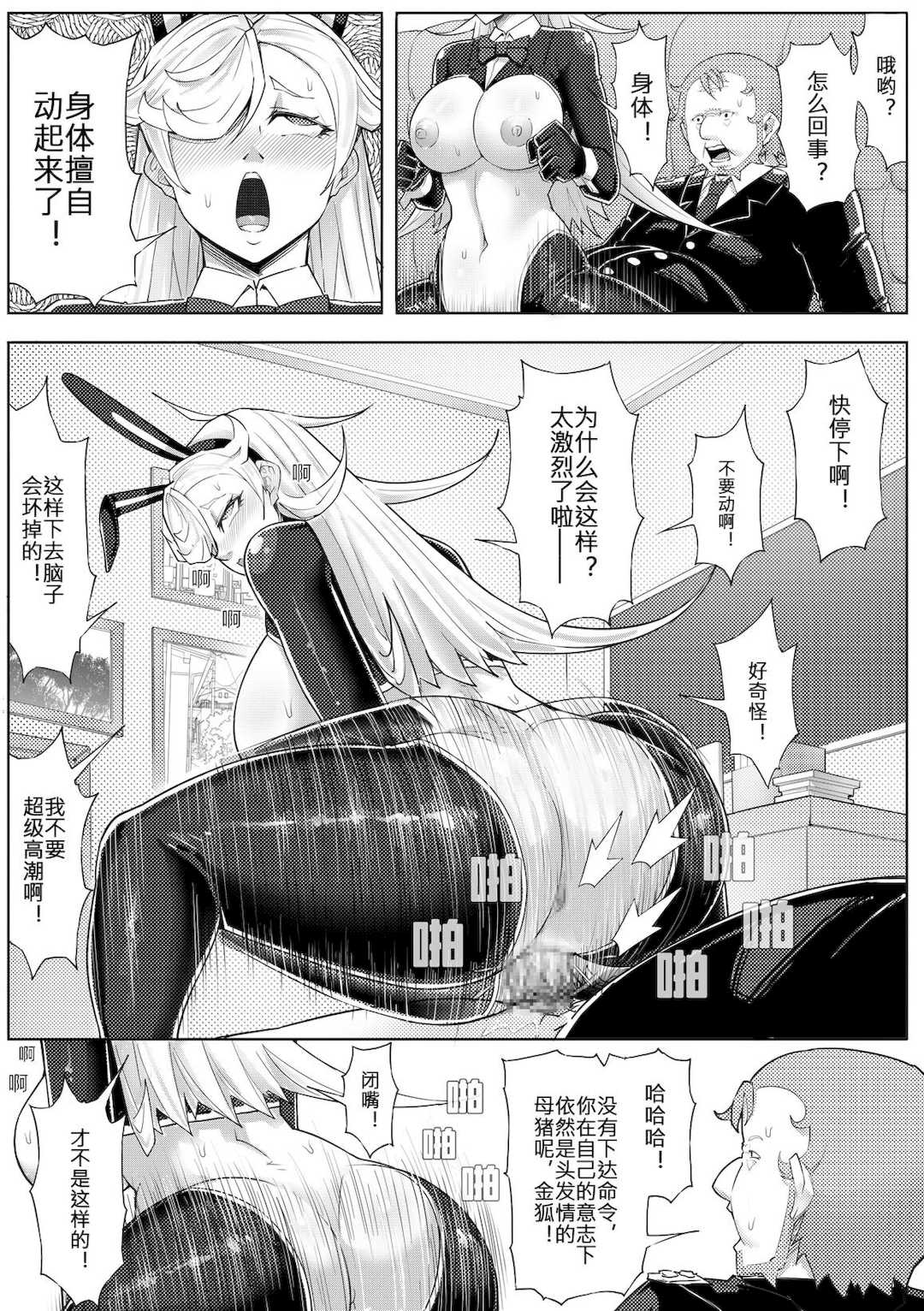 [17H (蜥臀目)]SKIN・ノーマルミッション|奴隸特工(スレイブ エージェント)・常規任務 01~04[中国翻訳][粗碼]