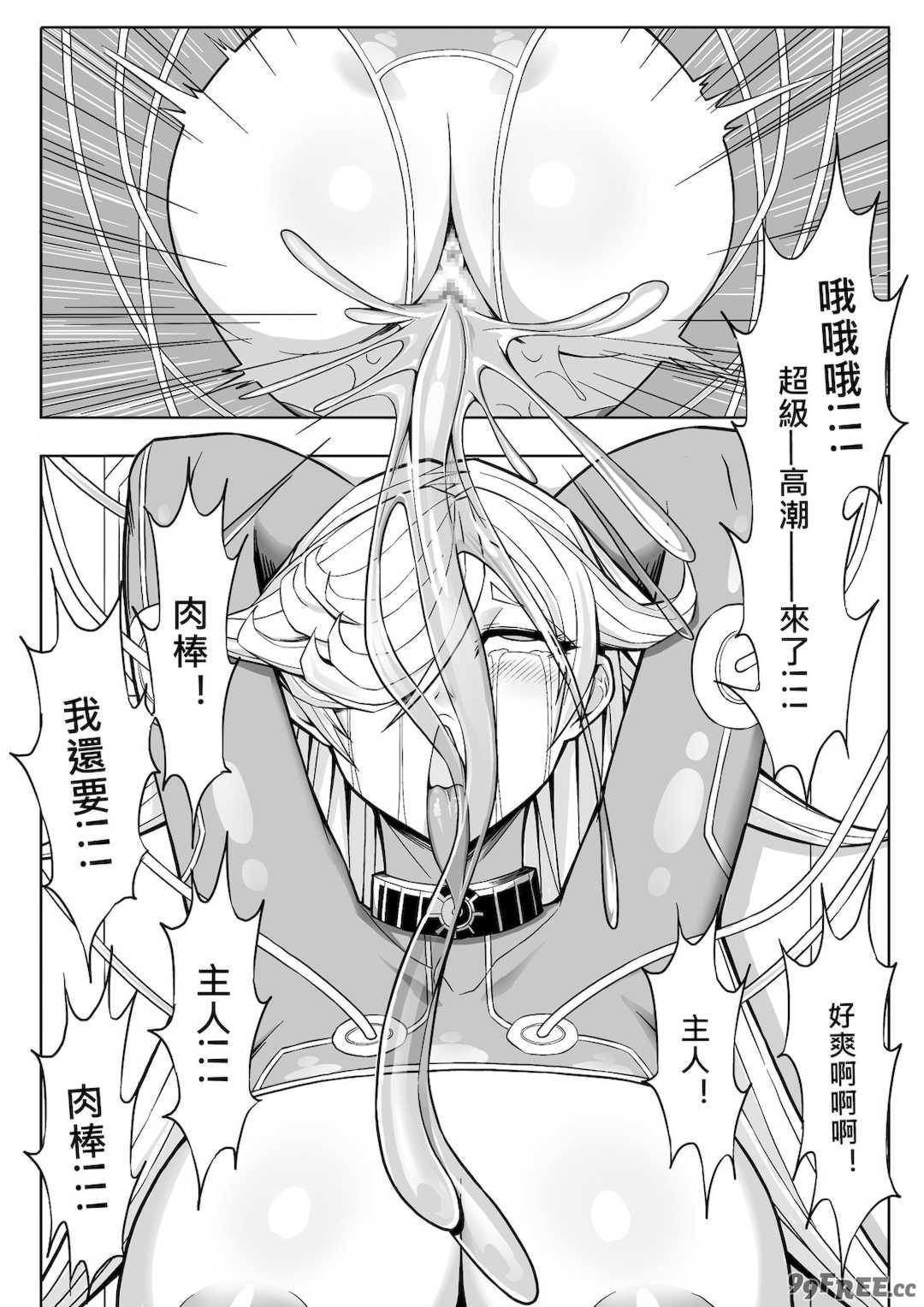 [17H (蜥臀目)]SKIN・ノーマルミッション|奴隸特工(スレイブ エージェント)・常規任務 01~04[中国翻訳][粗碼]