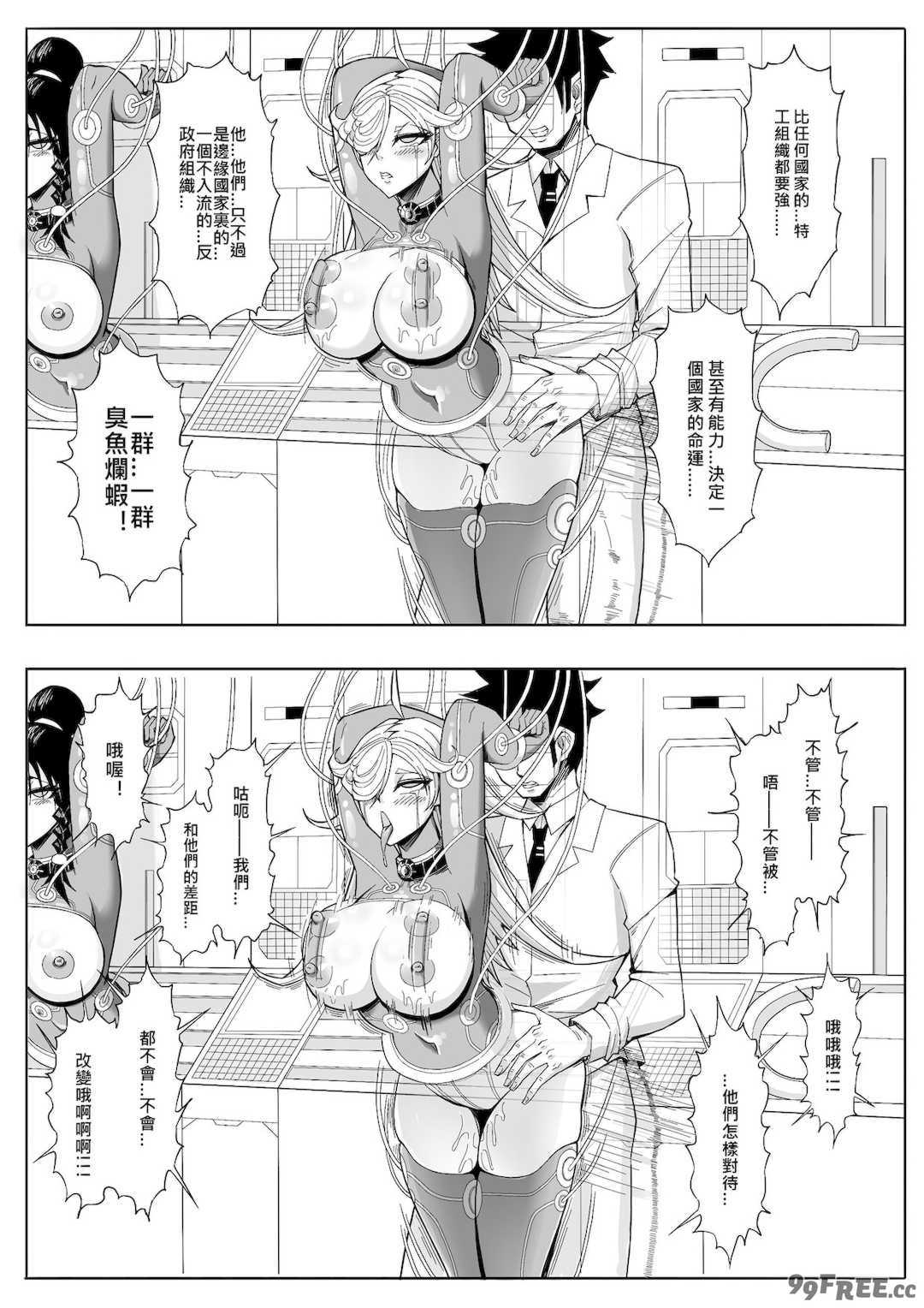 [17H (蜥臀目)]SKIN・ノーマルミッション|奴隸特工(スレイブ エージェント)・常規任務 01~04[中国翻訳][粗碼]