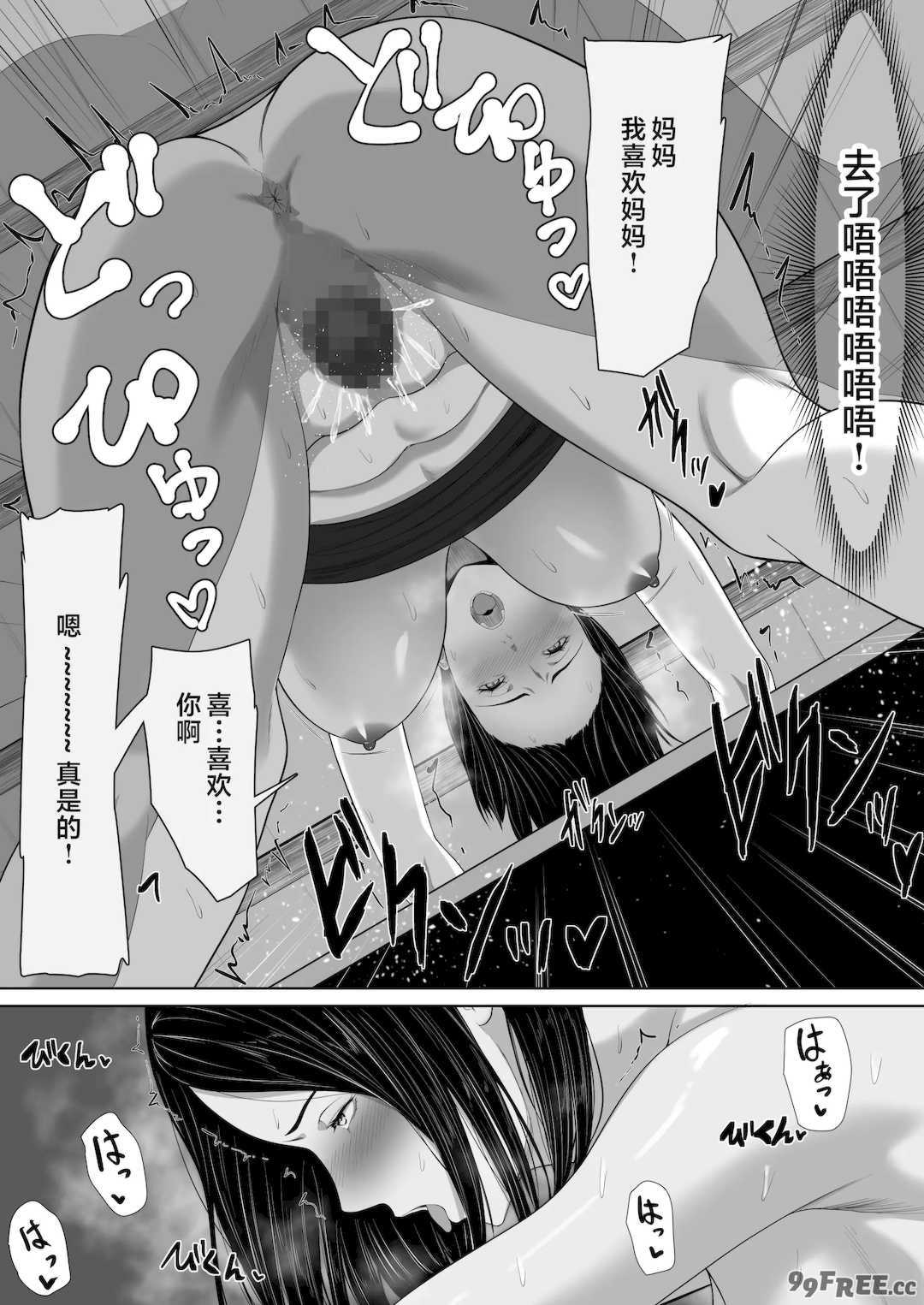 [くると]母親とセックスして背徳感強めの射精したい 総集編[中国翻訳][粗碼]