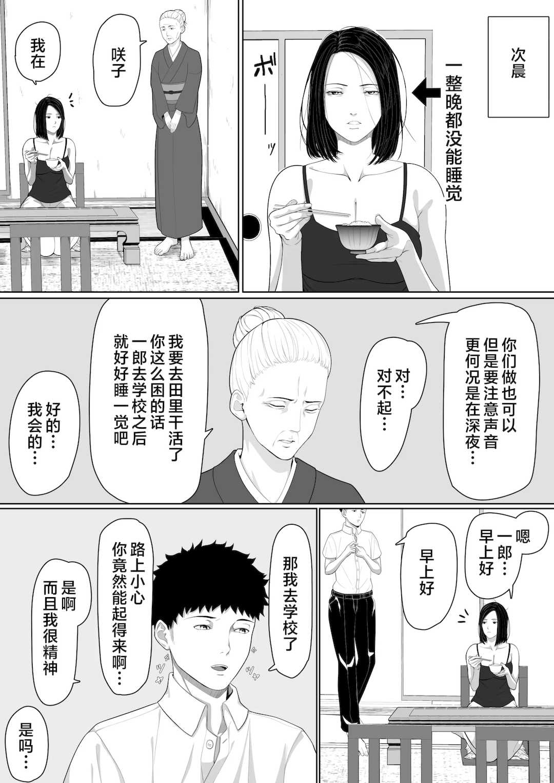 [くると]母親とセックスして背徳感強めの射精したい 総集編[中国翻訳][粗碼]