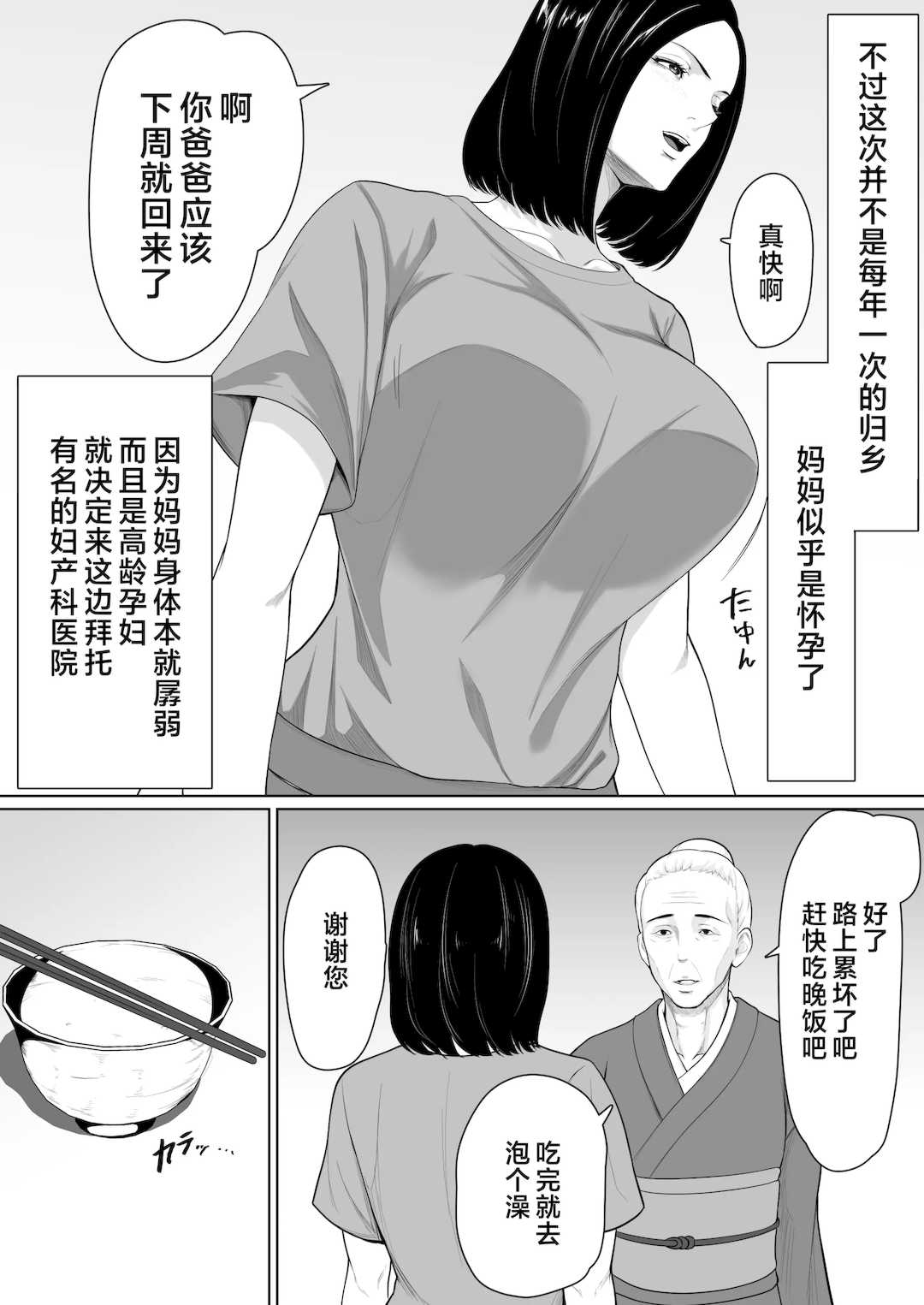 [くると]母親とセックスして背徳感強めの射精したい 総集編[中国翻訳][粗碼]