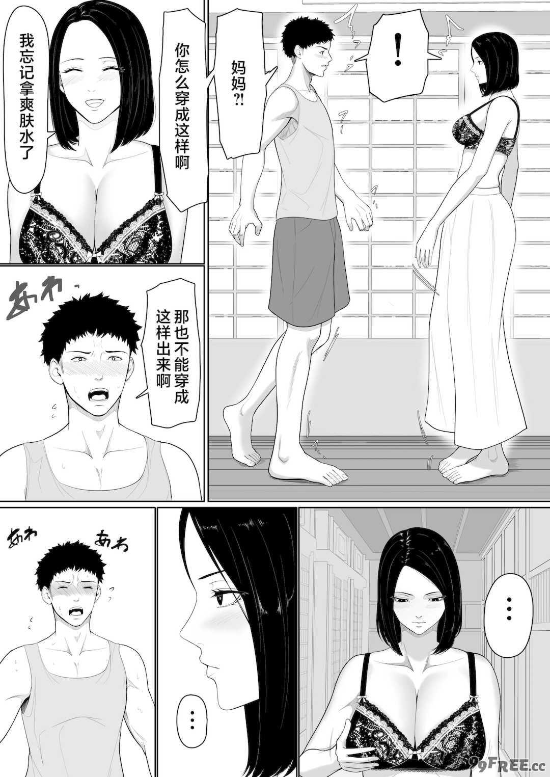 [くると]母親とセックスして背徳感強めの射精したい 総集編[中国翻訳][粗碼]