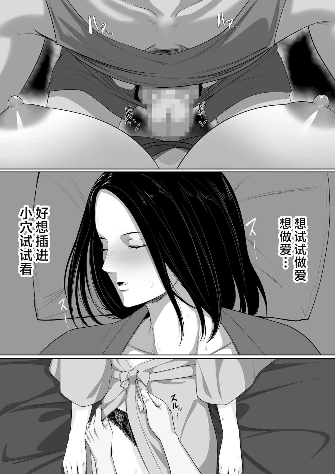 [くると]母親とセックスして背徳感強めの射精したい 総集編[中国翻訳][粗碼]