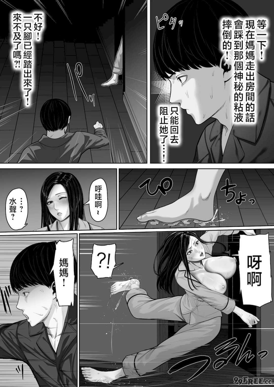 [くると]母親とセックスして背徳感強めの射精したい 総集編[中国翻訳][粗碼]