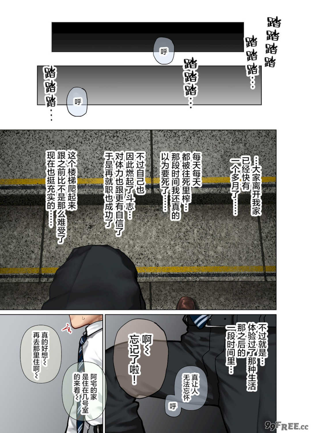 [ひし形とまる]おしかけ!爆乳ギャルハーレム性活THE BOOK|強勢逆推!爆乳辣妹深吻援交 (1~2)[中国翻訳][粗碼][喪屍漢化]