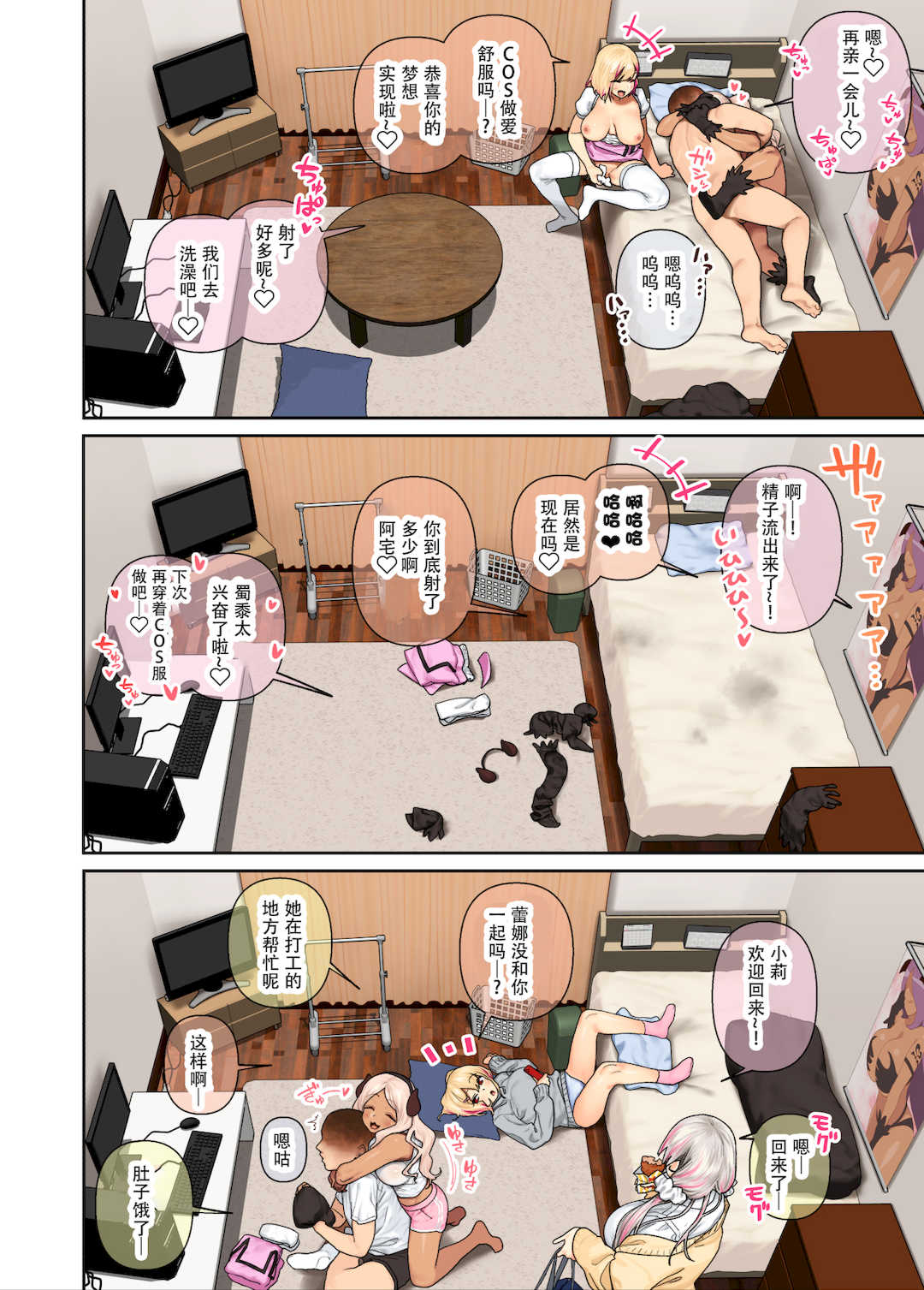 [ひし形とまる]おしかけ!爆乳ギャルハーレム性活THE BOOK|強勢逆推!爆乳辣妹深吻援交 (1~2)[中国翻訳][粗碼][喪屍漢化]