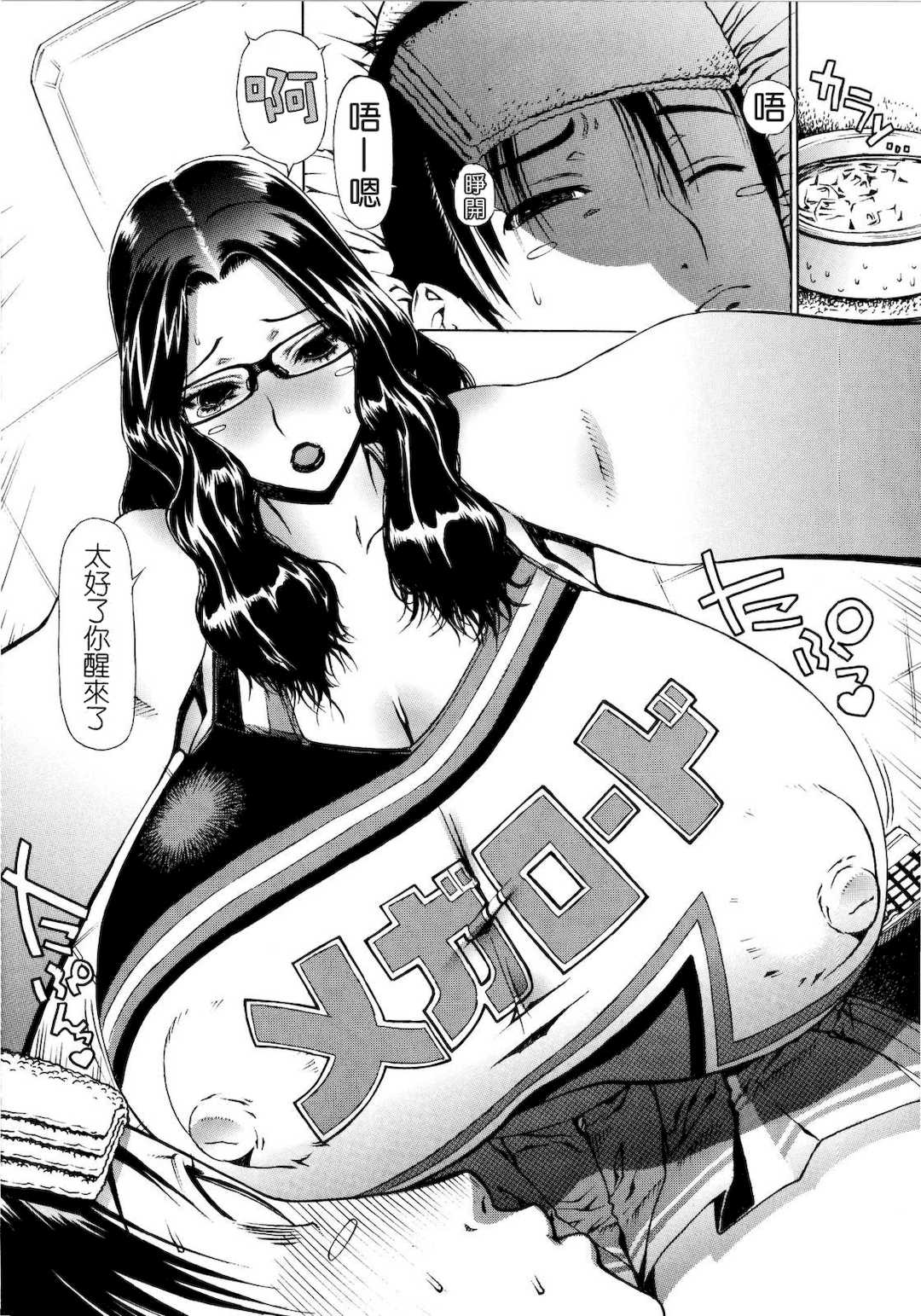 [レオパルド] ふたり嫁