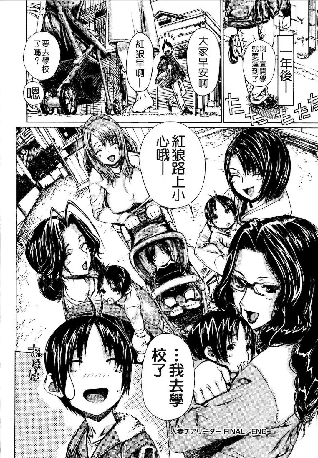 [レオパルド] ふたり嫁