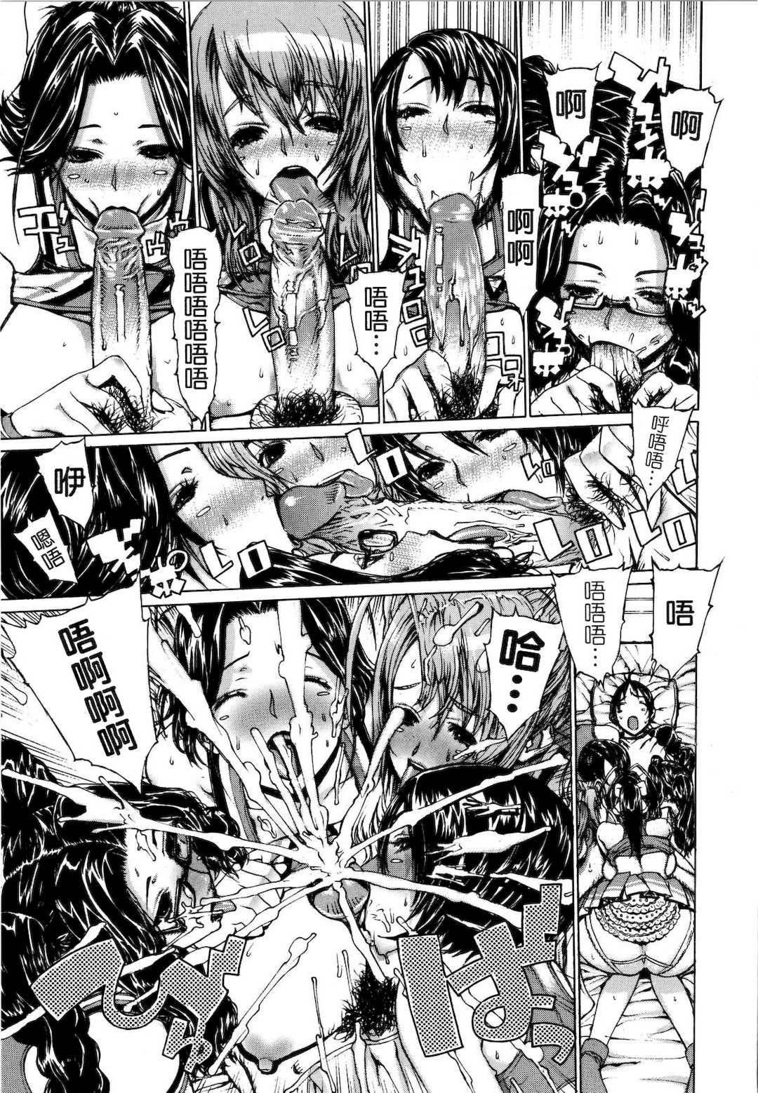 [レオパルド] ふたり嫁