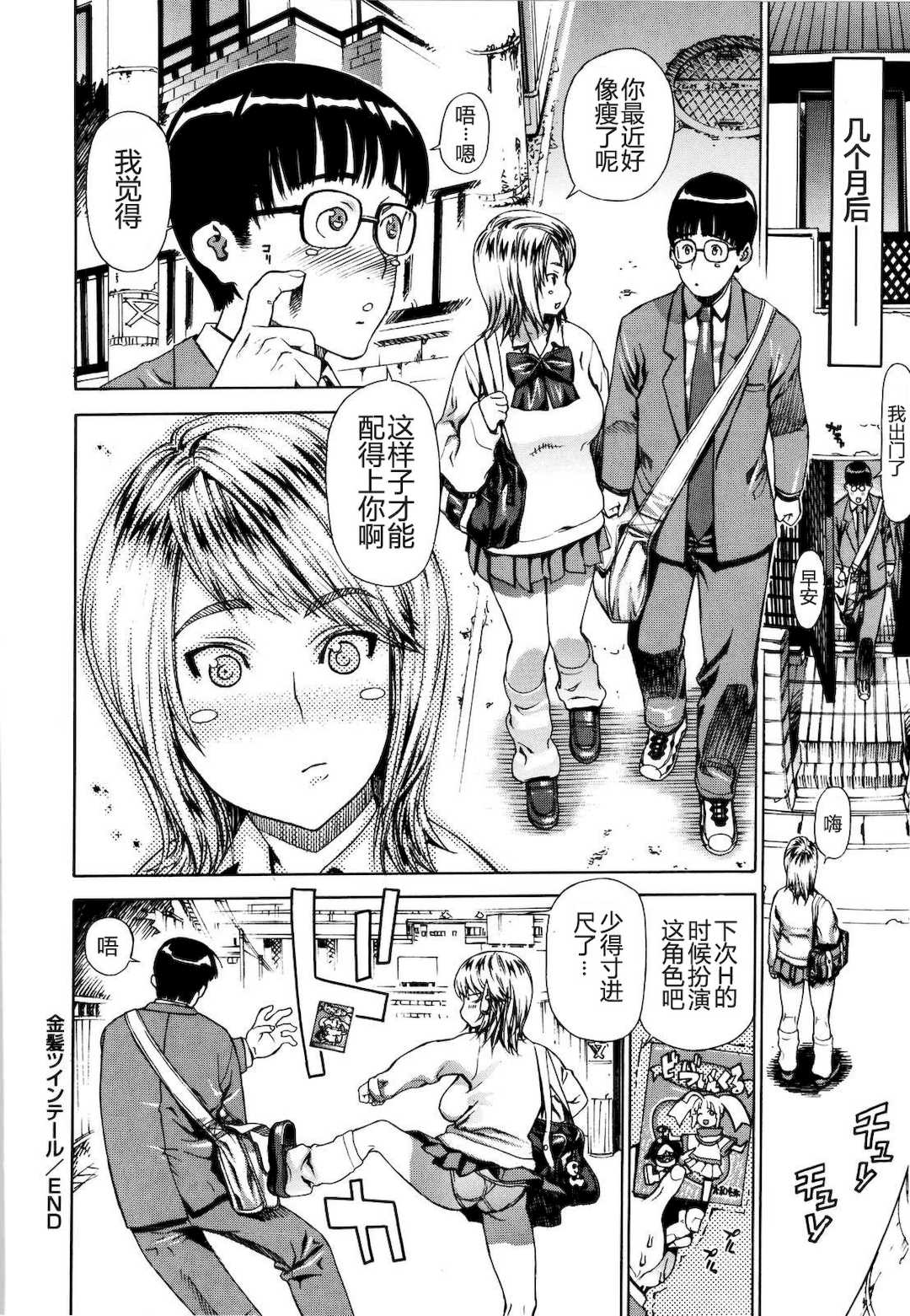 [レオパルド] ふたり嫁