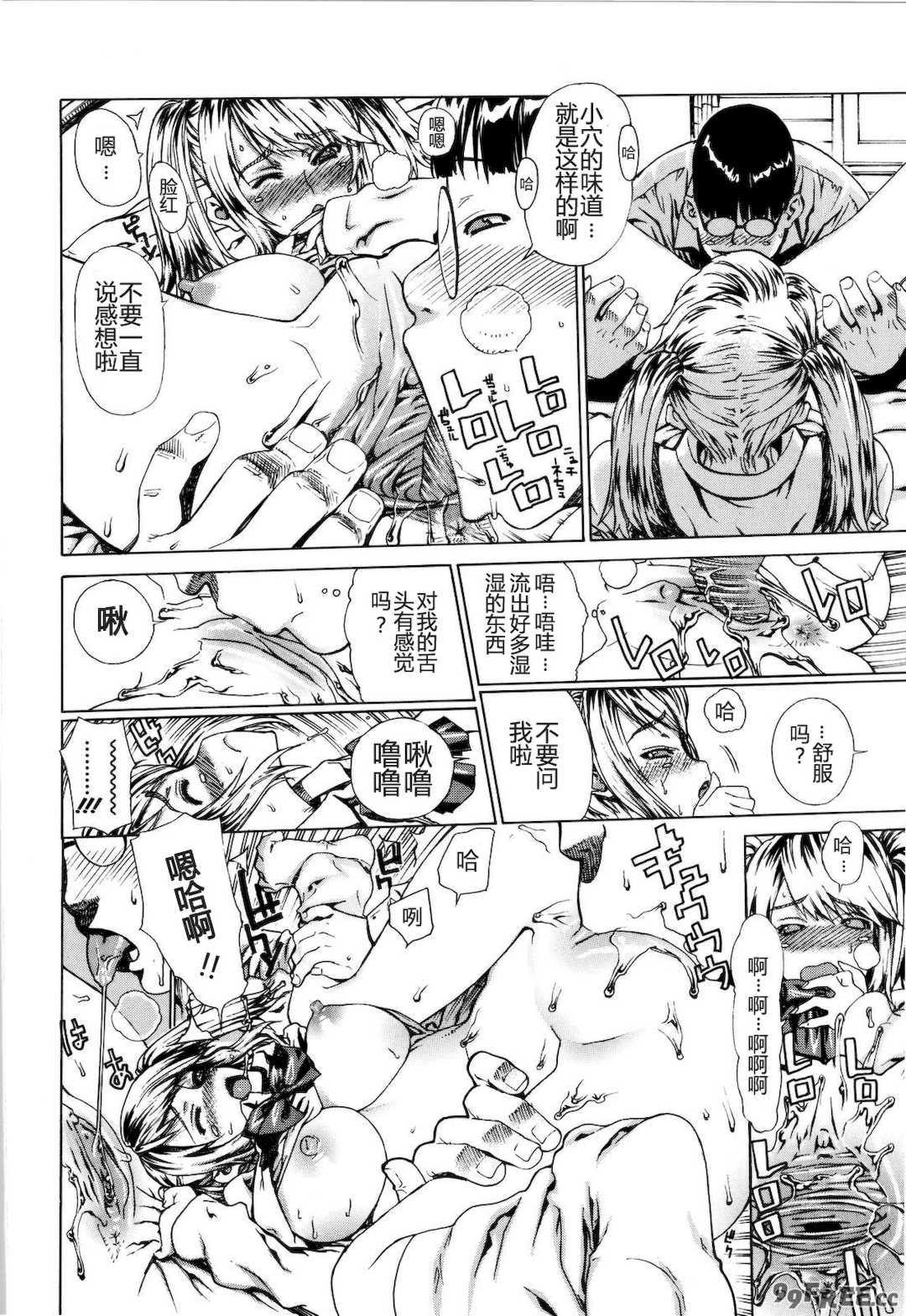 [レオパルド] ふたり嫁