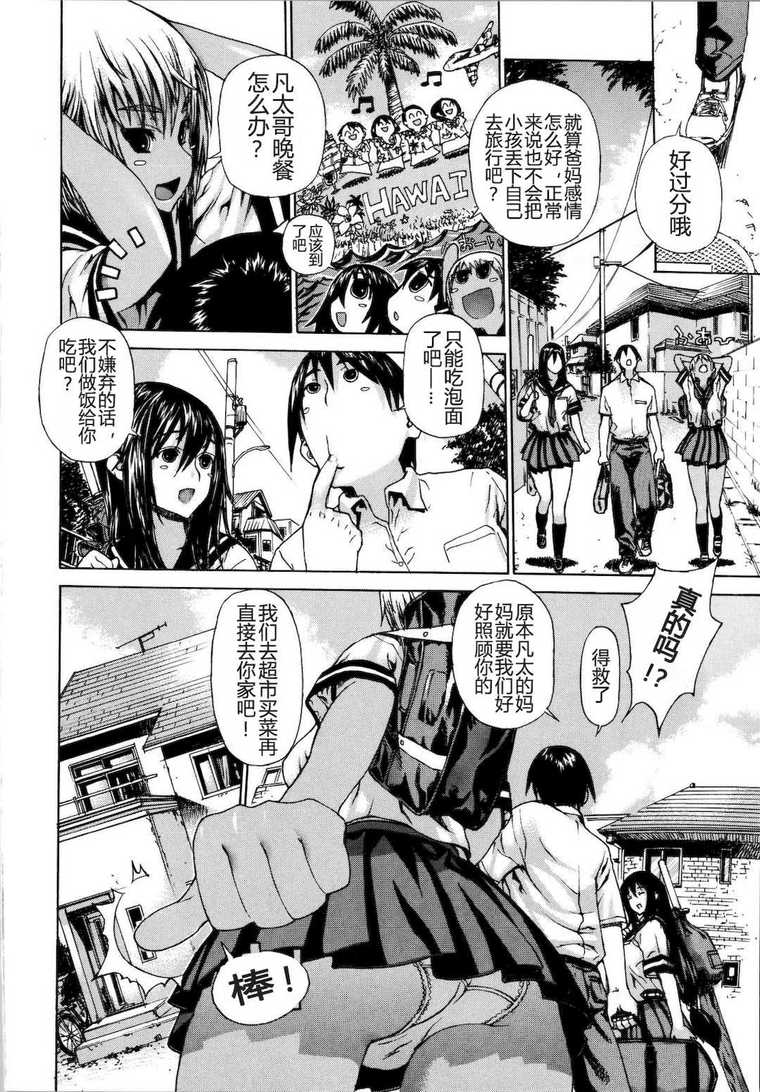 [レオパルド] ふたり嫁