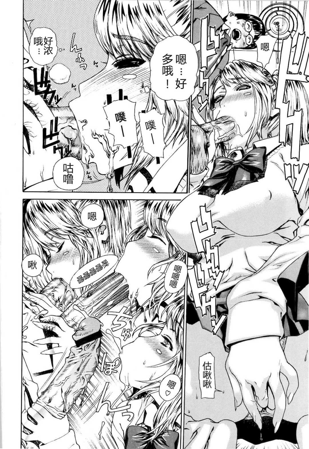 [レオパルド] ふたり嫁