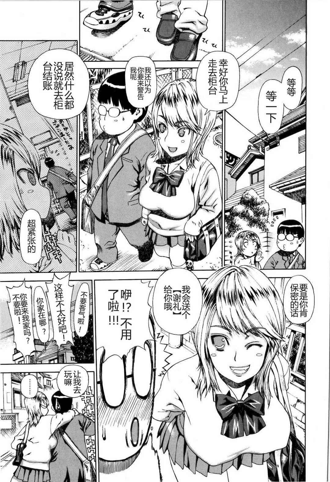 [レオパルド] ふたり嫁