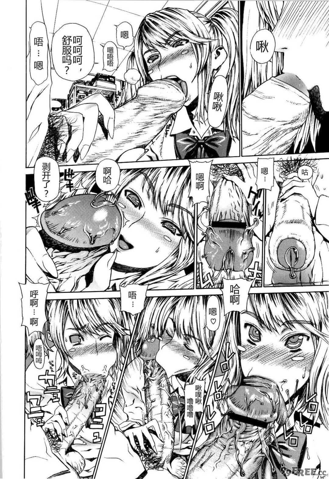 [レオパルド] ふたり嫁