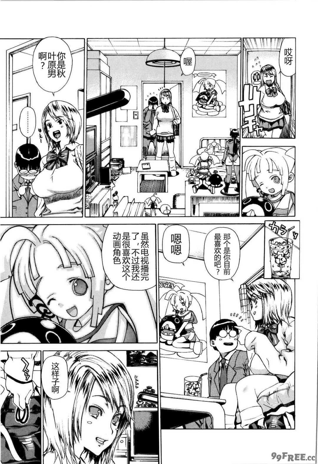 [レオパルド] ふたり嫁