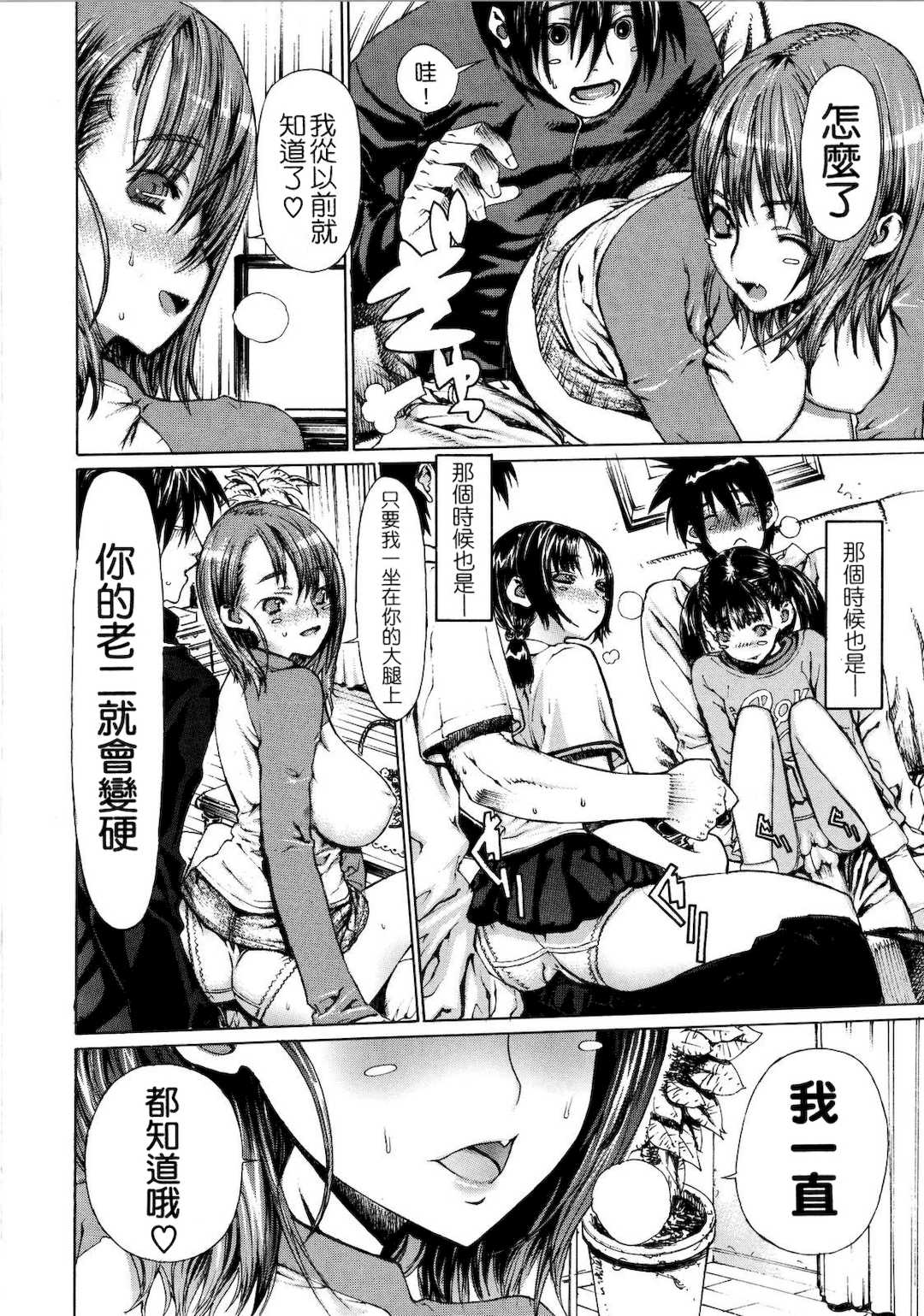 [レオパルド] ふたり嫁