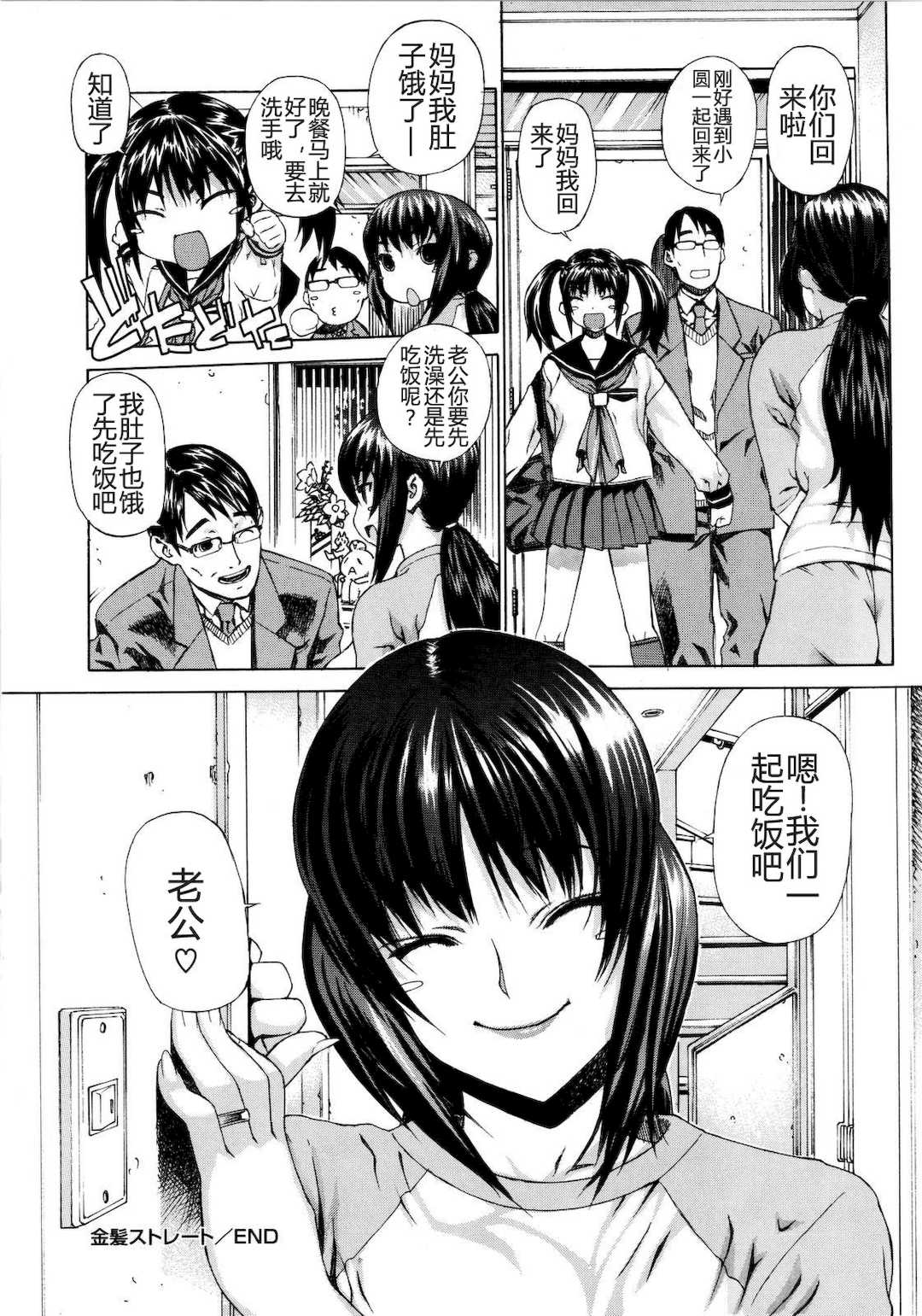 [レオパルド] ふたり嫁