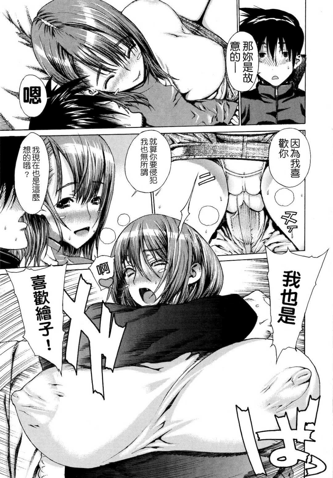 [レオパルド] ふたり嫁