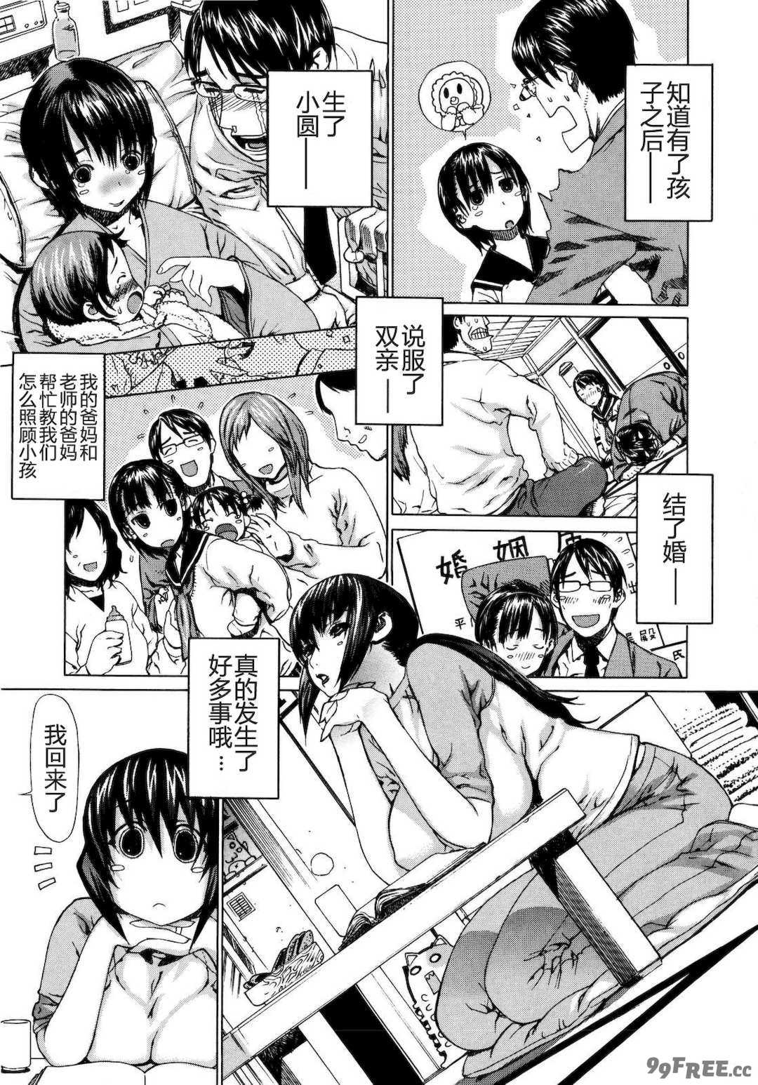 [レオパルド] ふたり嫁