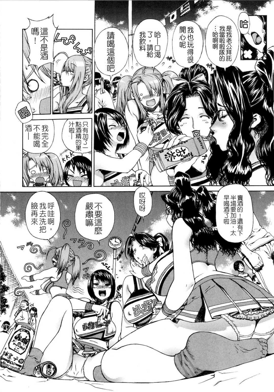 [レオパルド] ふたり嫁