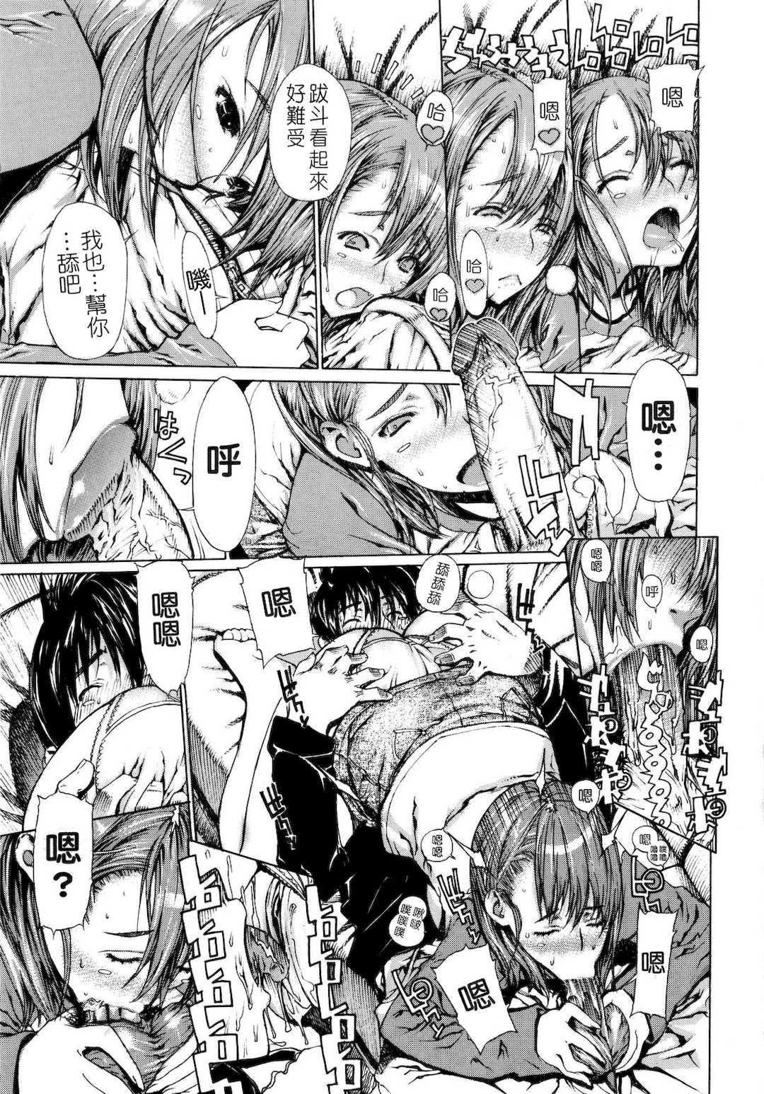 [レオパルド] ふたり嫁