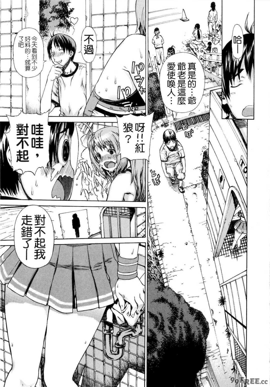 [レオパルド] ふたり嫁