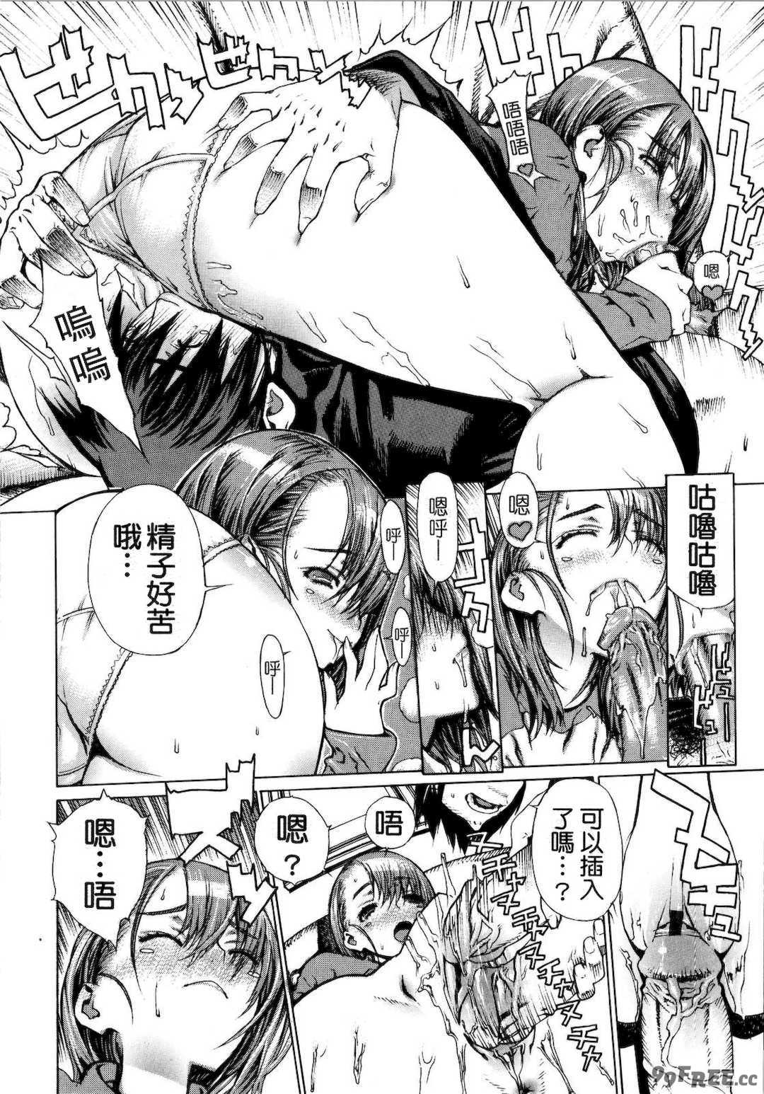 [レオパルド] ふたり嫁