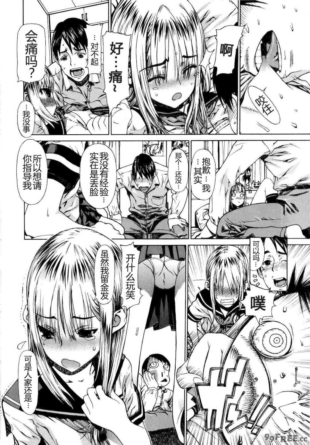 [レオパルド] ふたり嫁