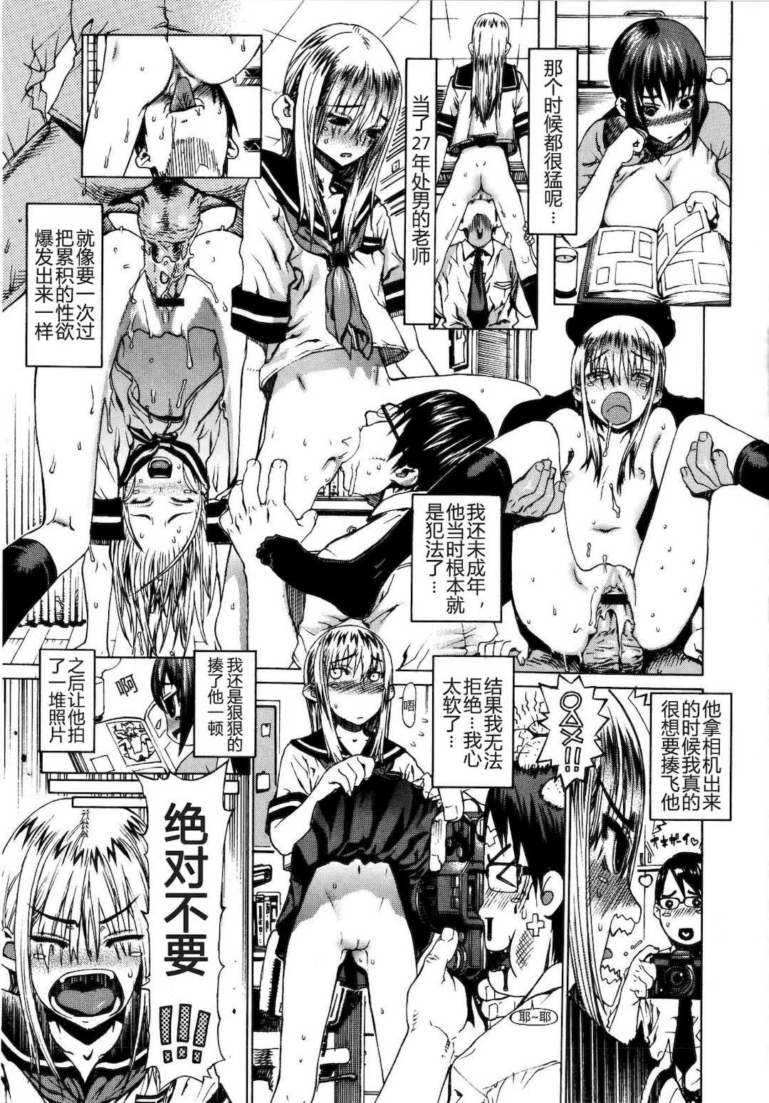 [レオパルド] ふたり嫁