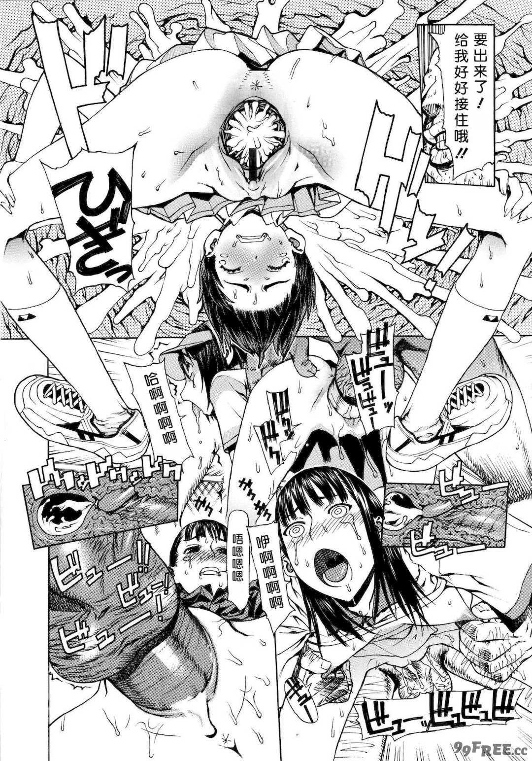 [レオパルド] ふたり嫁