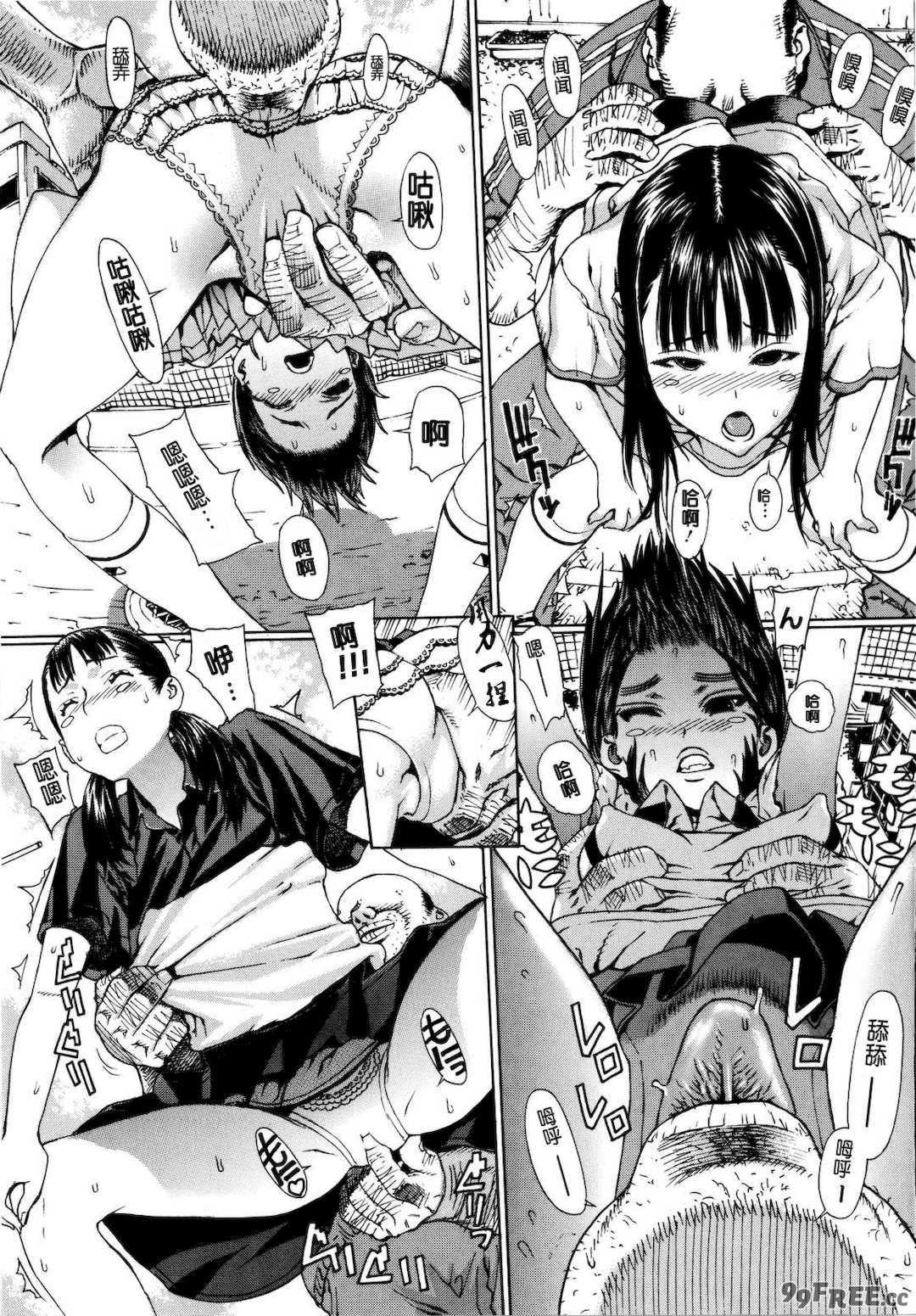 [レオパルド] ふたり嫁