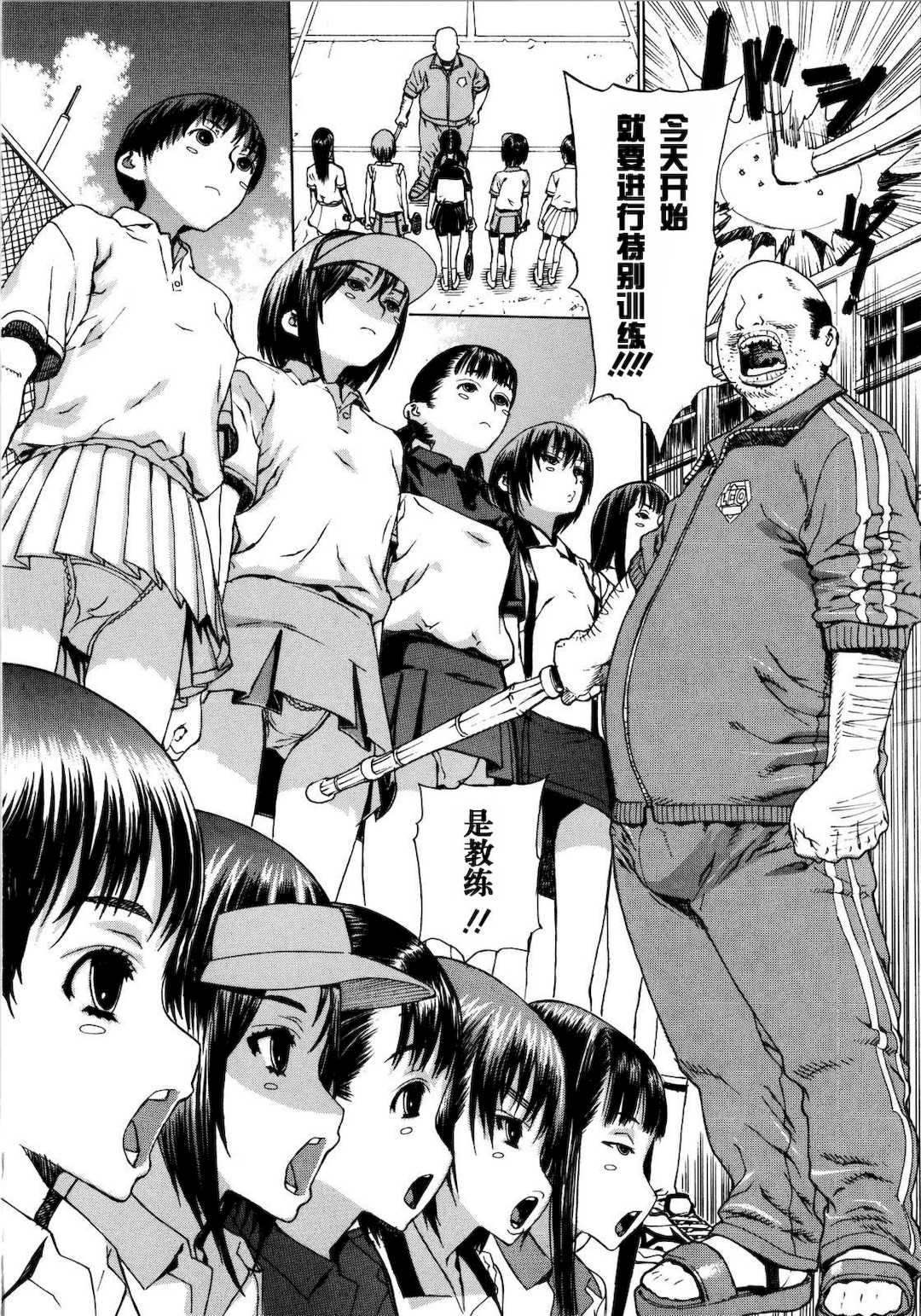 [レオパルド] ふたり嫁