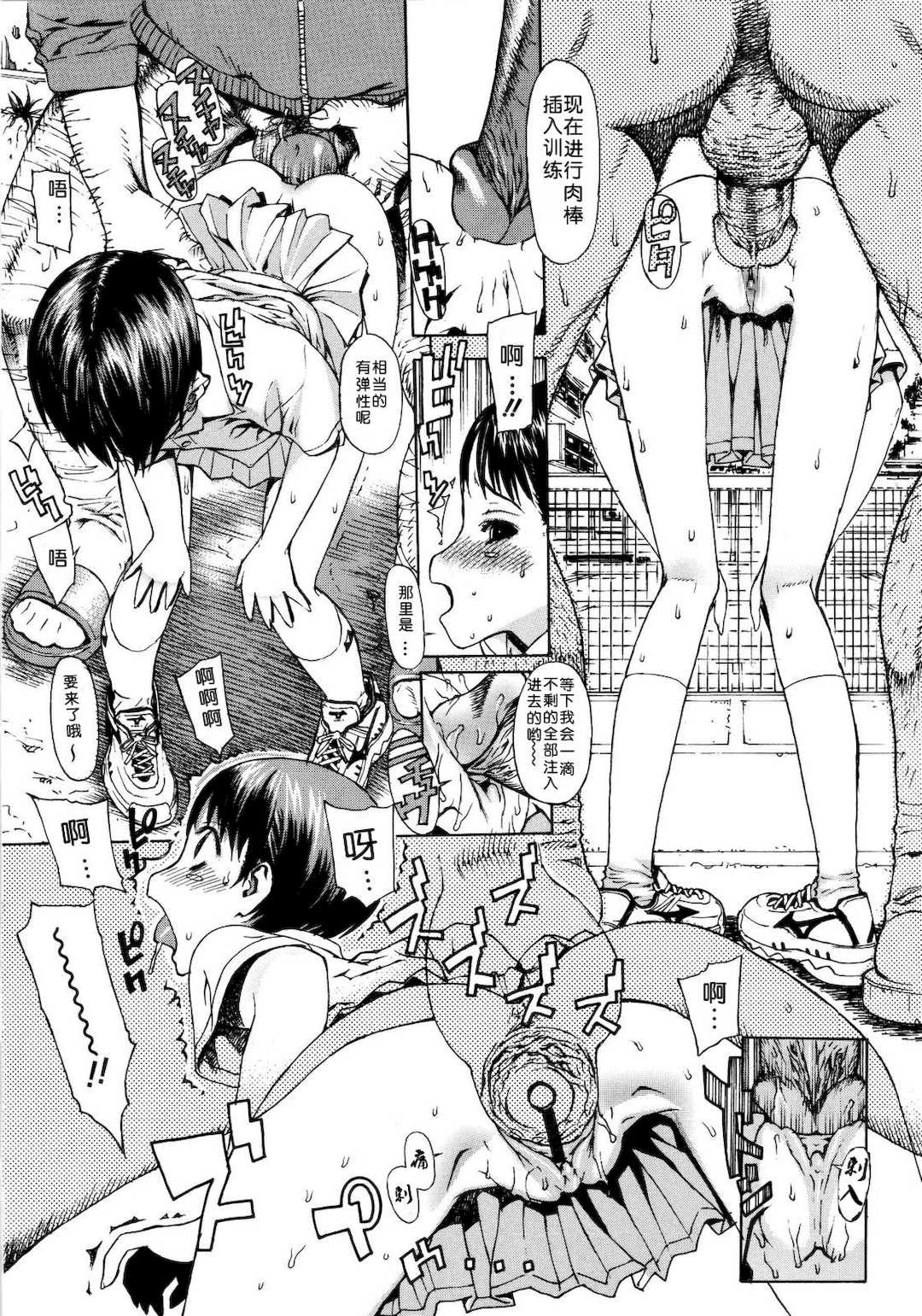 [レオパルド] ふたり嫁