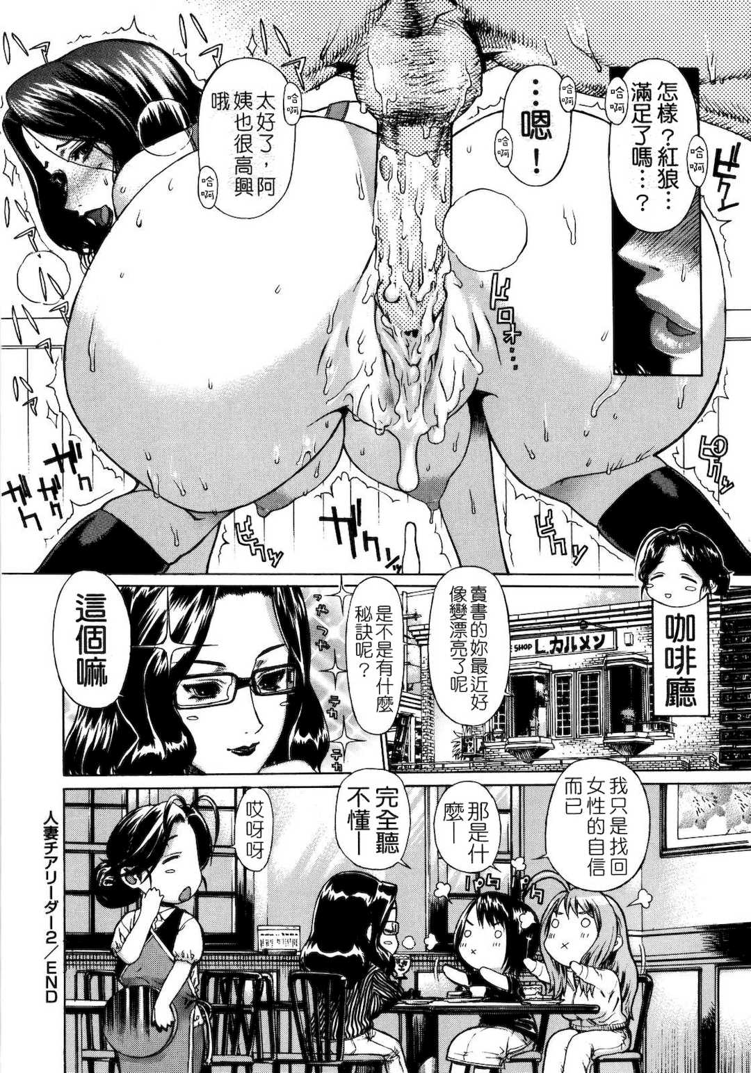 [レオパルド] ふたり嫁