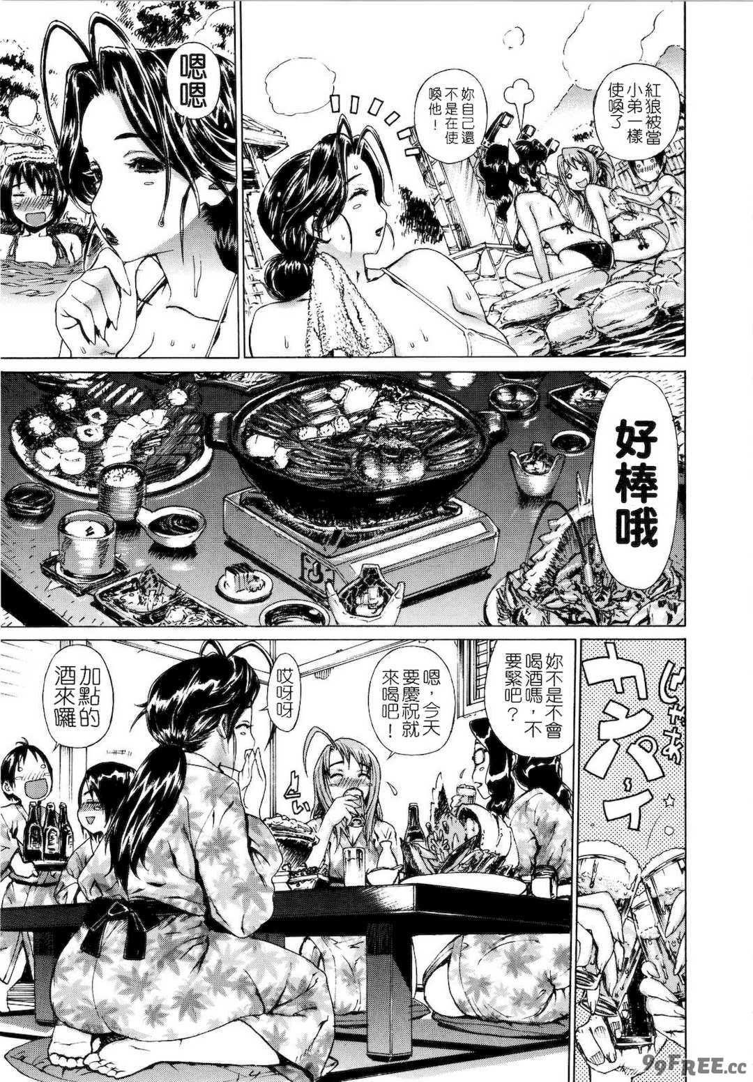 [レオパルド] ふたり嫁