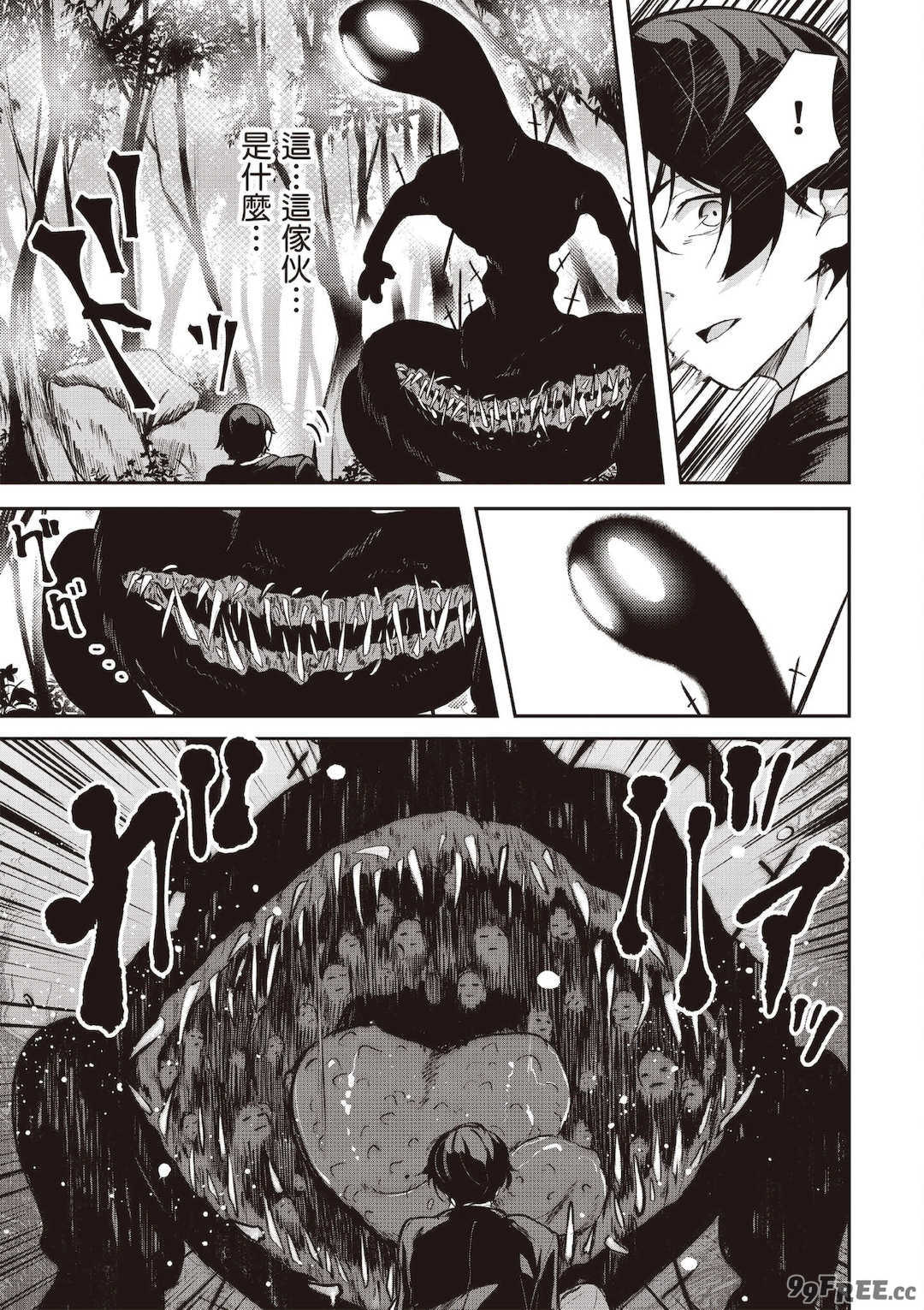 [佐原玄清] 神隠しの楽園1｜神隱的樂園1