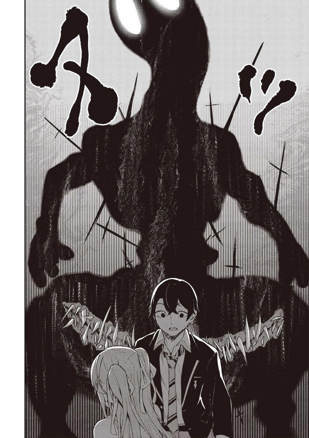 [佐原玄清] 神隠しの楽園1｜神隱的樂園1