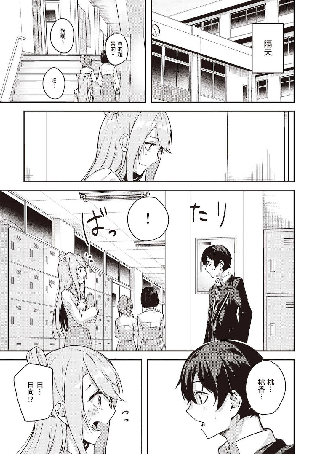 [佐原玄清] 神隠しの楽園1｜神隱的樂園1