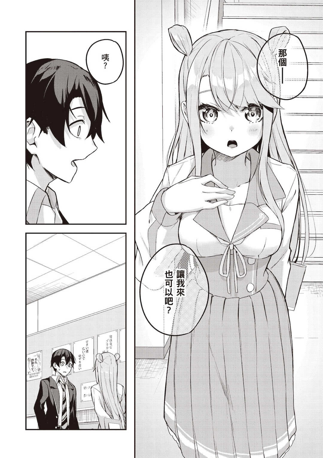 [佐原玄清] 神隠しの楽園1｜神隱的樂園1