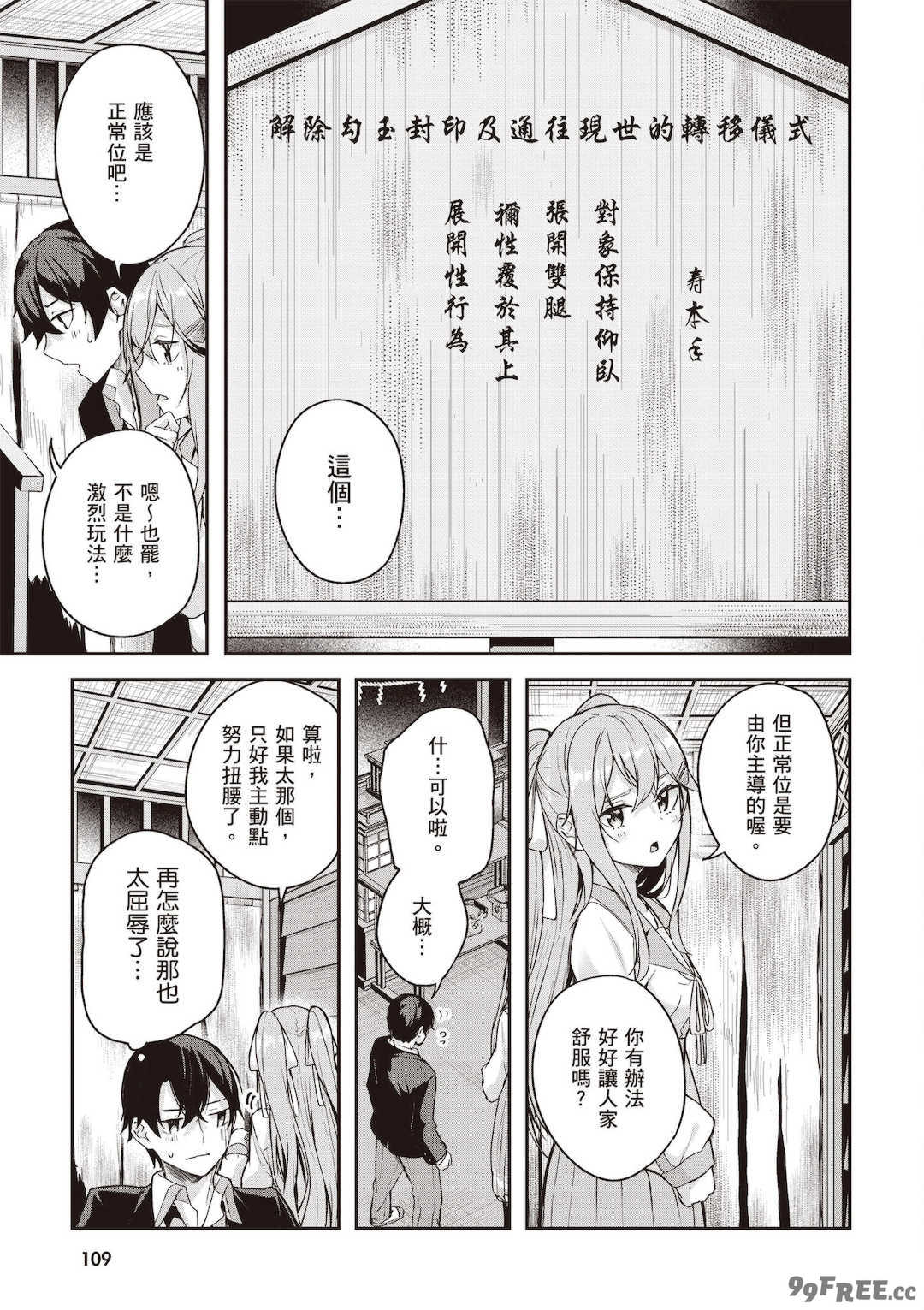 [佐原玄清] 神隠しの楽園1｜神隱的樂園1