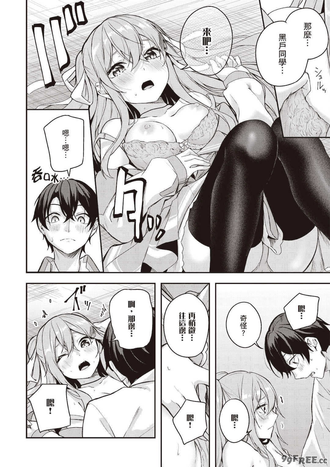 [佐原玄清] 神隠しの楽園1｜神隱的樂園1