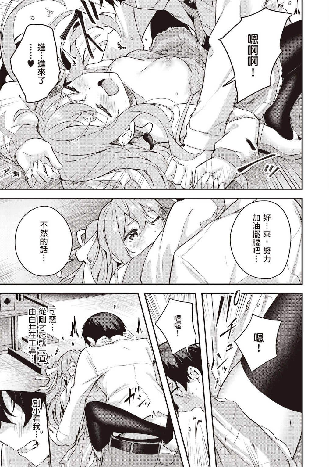 [佐原玄清] 神隠しの楽園1｜神隱的樂園1