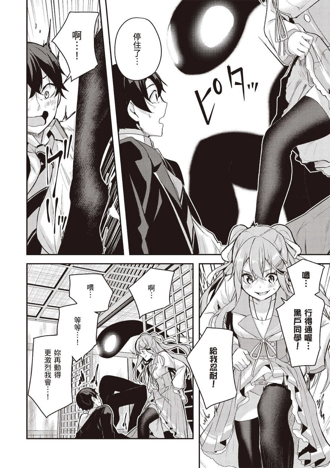 [佐原玄清] 神隠しの楽園1｜神隱的樂園1