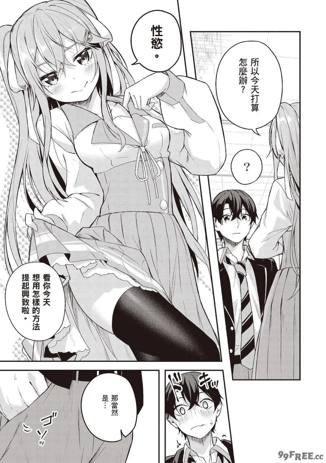 [佐原玄清] 神隠しの楽園1｜神隱的樂園1