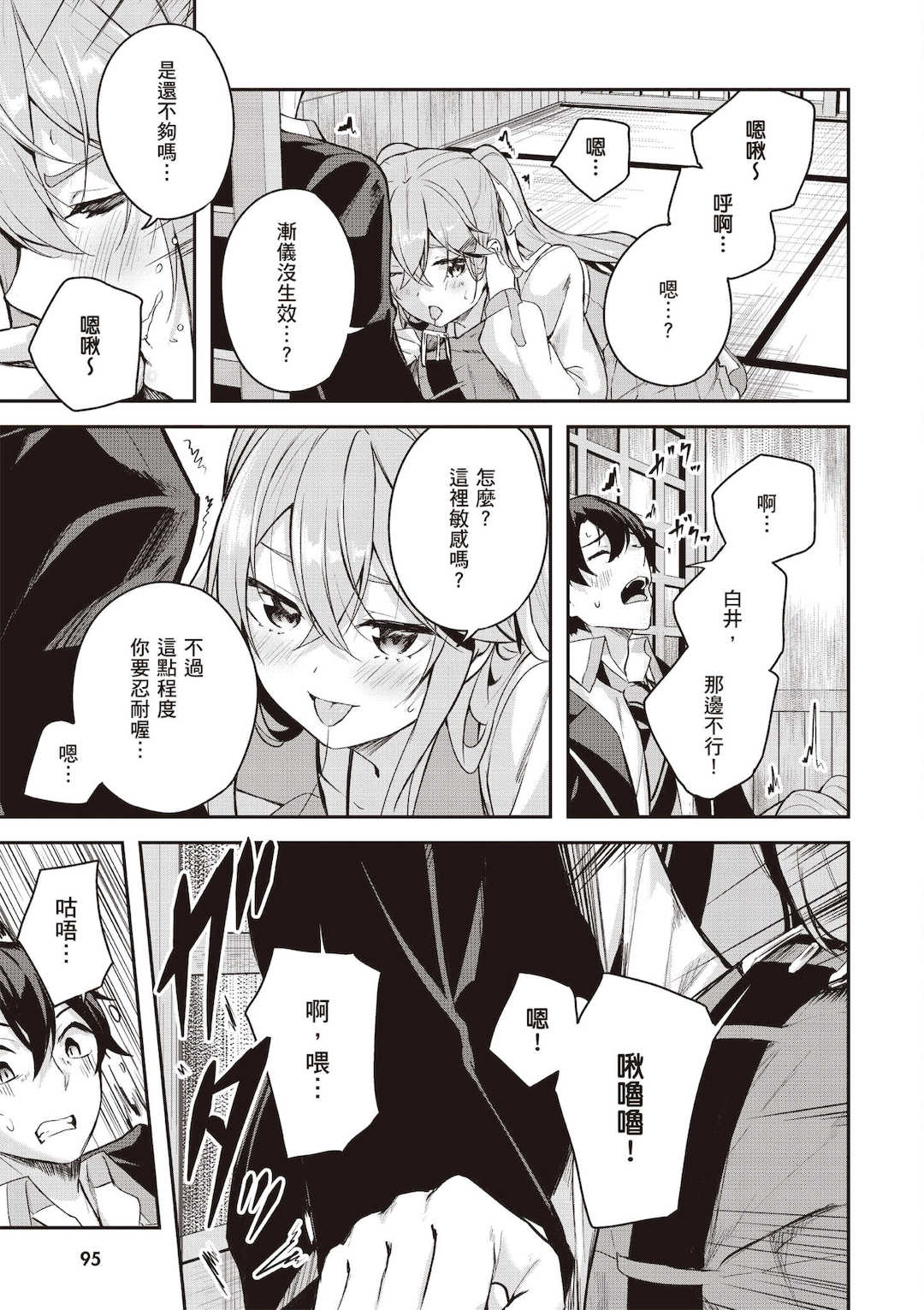 [佐原玄清] 神隠しの楽園1｜神隱的樂園1