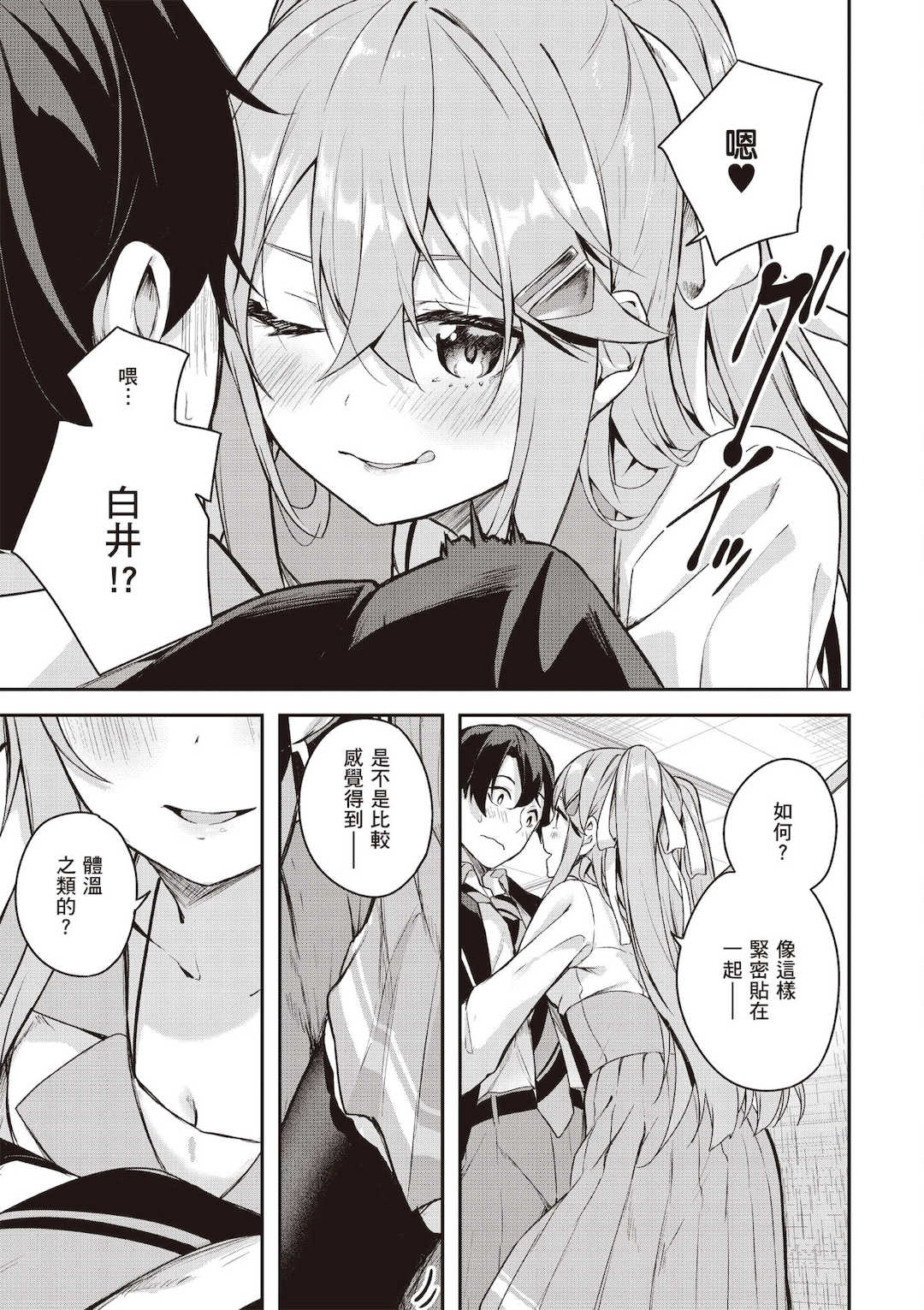 [佐原玄清] 神隠しの楽園1｜神隱的樂園1